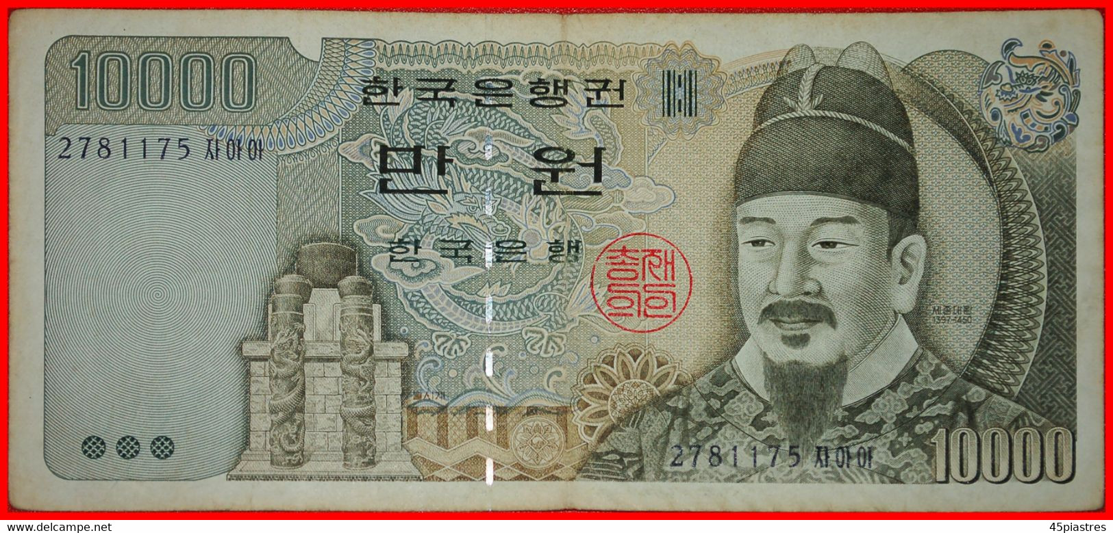 * SEJON THE GREAT (1397–1450): SOUTH KOREA ★ 10000 WON (1994) TO BE PUBLISHED! CRISP! LOW START ★ NO RESERVE! - Corea Del Sur