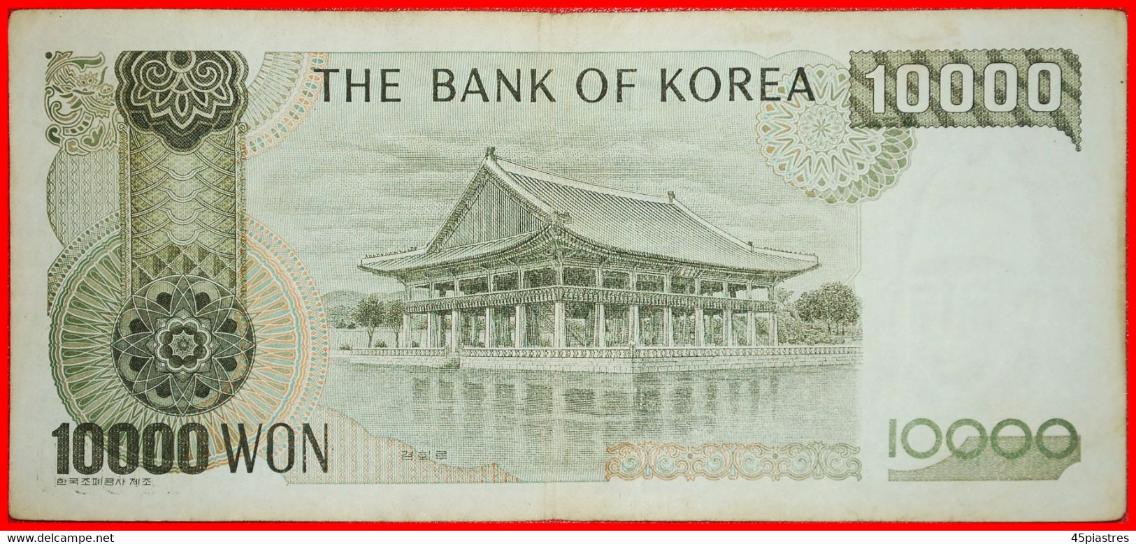 * SEJON THE GREAT (1397–1450): SOUTH KOREA ★ 10000 WON (1994) TO BE PUBLISHED! CRISP! LOW START ★ NO RESERVE! - Korea, Zuid