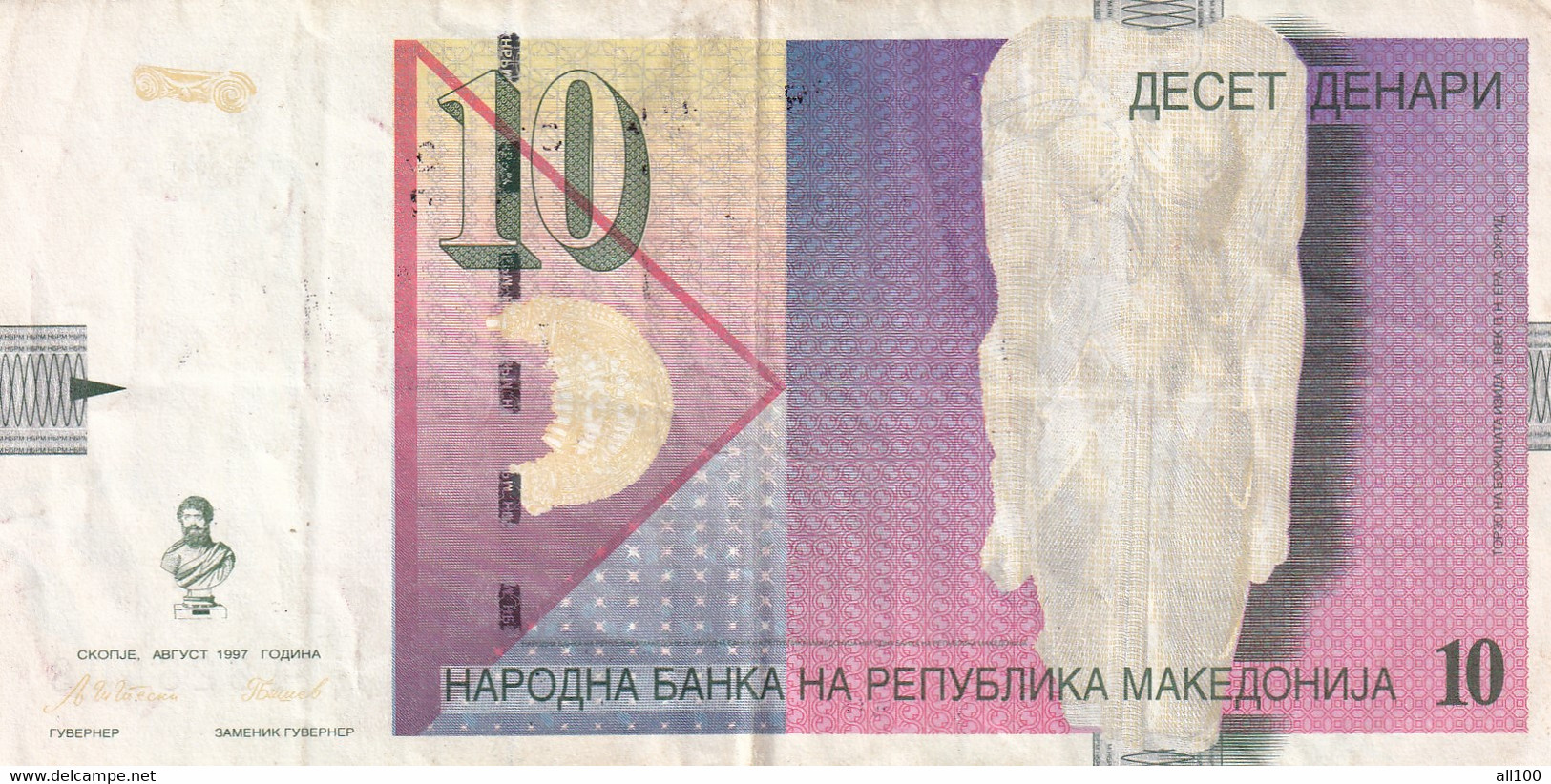 10 DENAR DECET DENARS TEN DENARS MACEDONIA 1997 NATIONAL BANK OF THE REPUBLIC OF MACEDONIA 626808 - Macedonia Del Nord