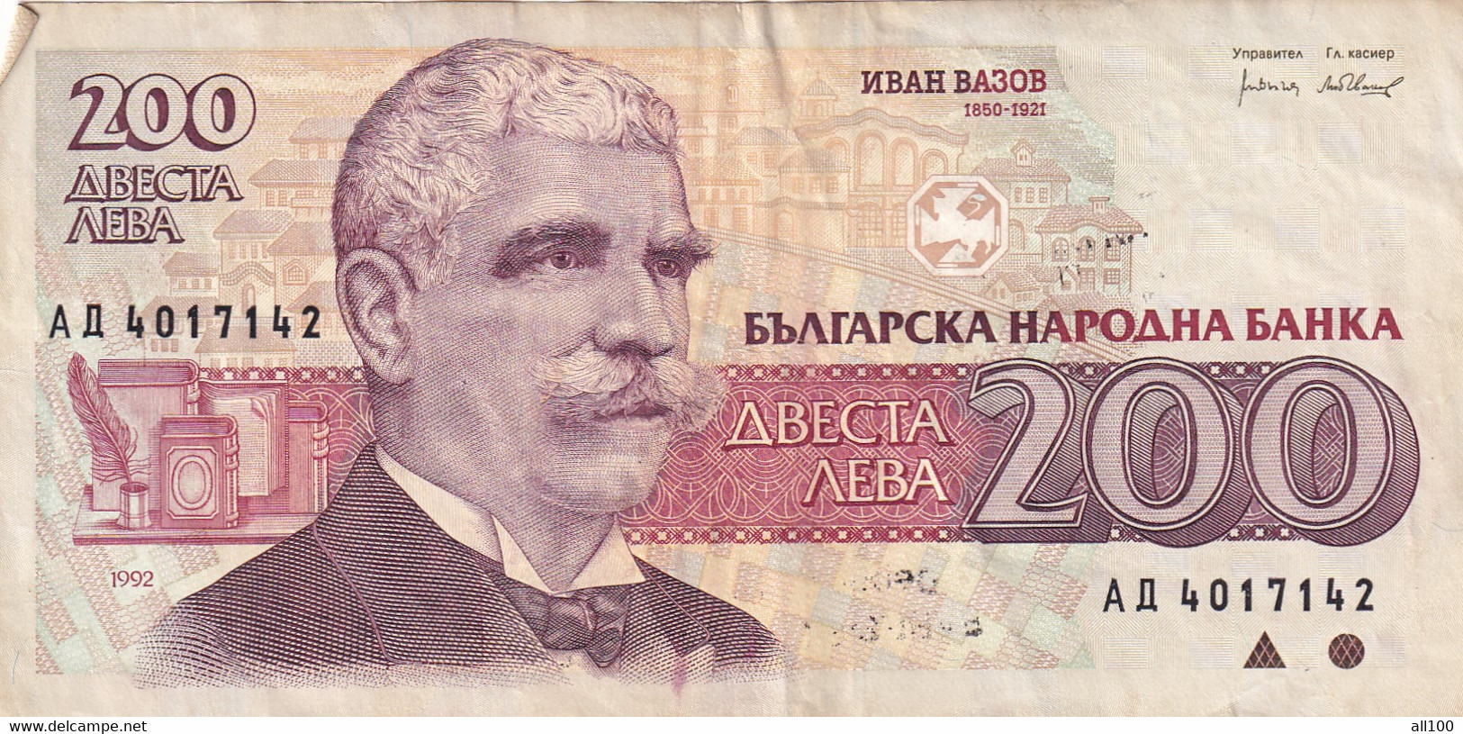 200 LEVA ABECTA LEVA BULGARIA 1992 BULGARIAN NATIONAL BANK 4017142 - Bulgarie