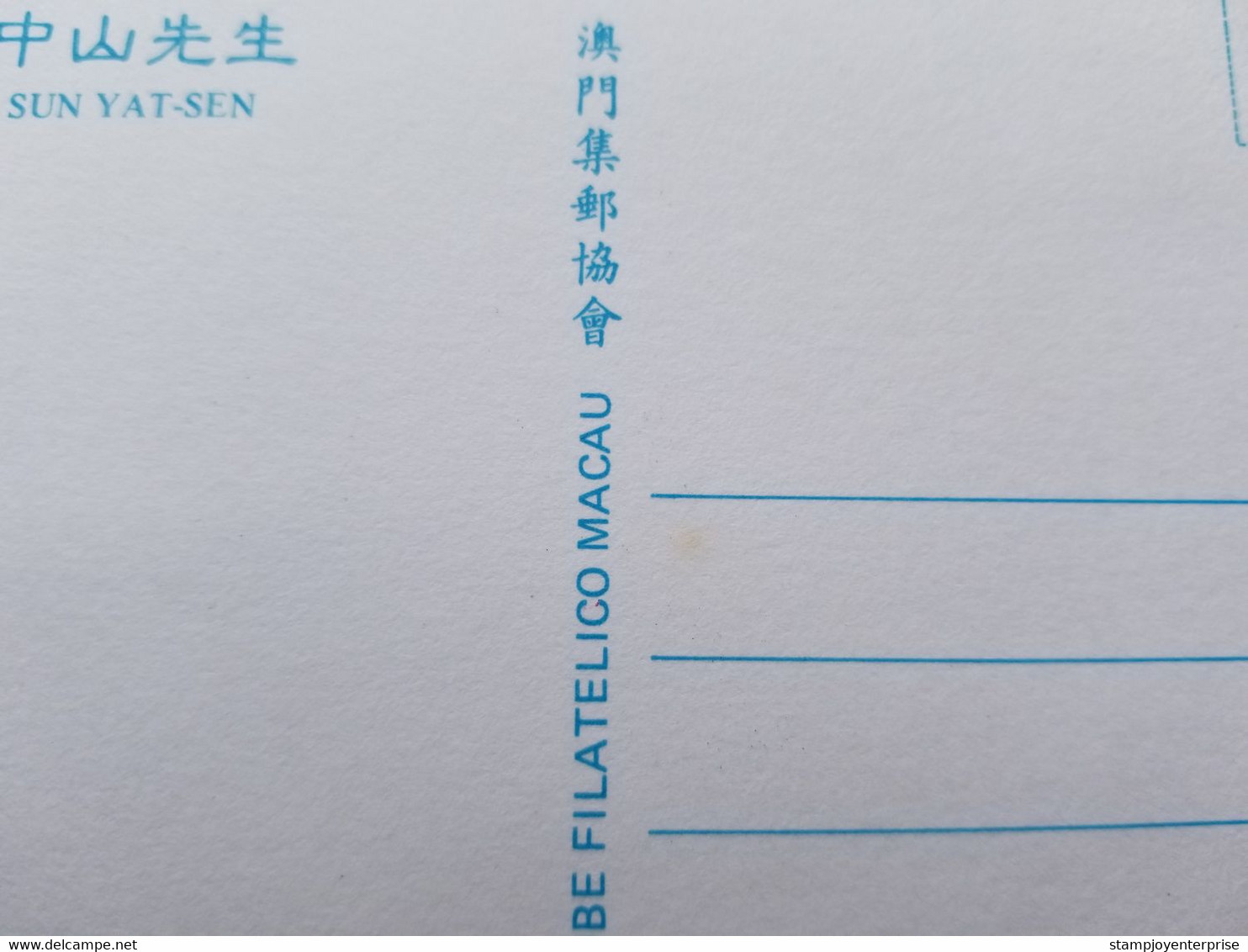 Macau Macao 120th Anniversary Of Dr. Sun Yat Sen 1986 (maxicard) *see Scan - Covers & Documents