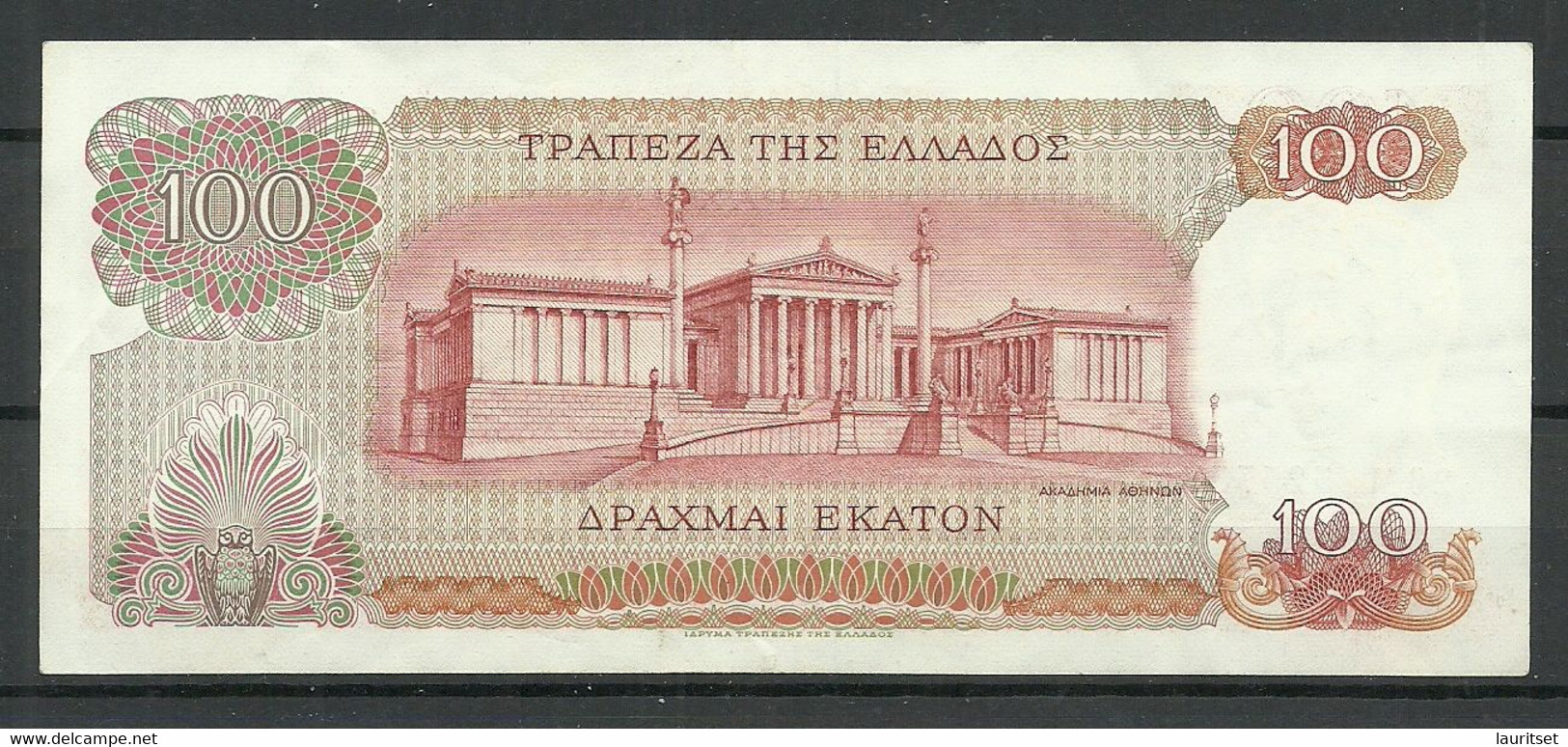 GREECE 100 DRAHMAI Bank Note - Griekenland