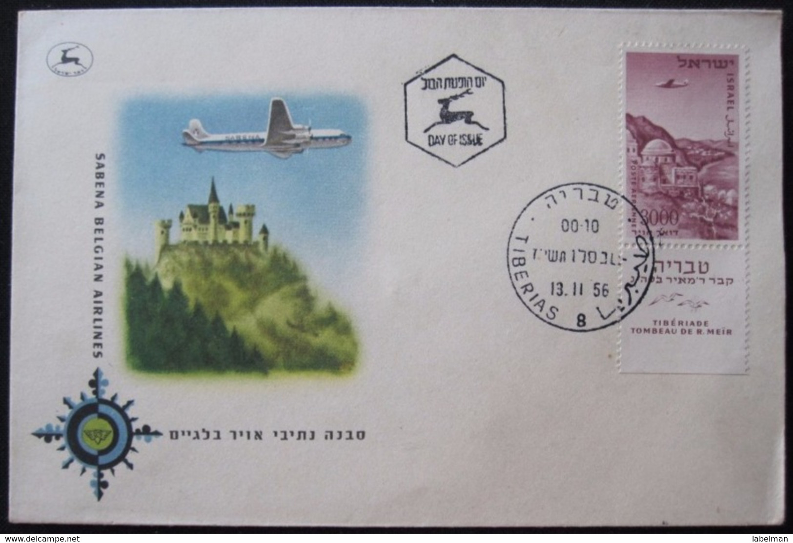 1956 PLANE SABENA AIRLINES BELGIUM TIBERIAS FIRST DAY ISSUE JOUR D'EMISSION AIR MAIL POST STAMP ENVELOPE ISRAEL JUDAICA - Used Stamps (with Tabs)