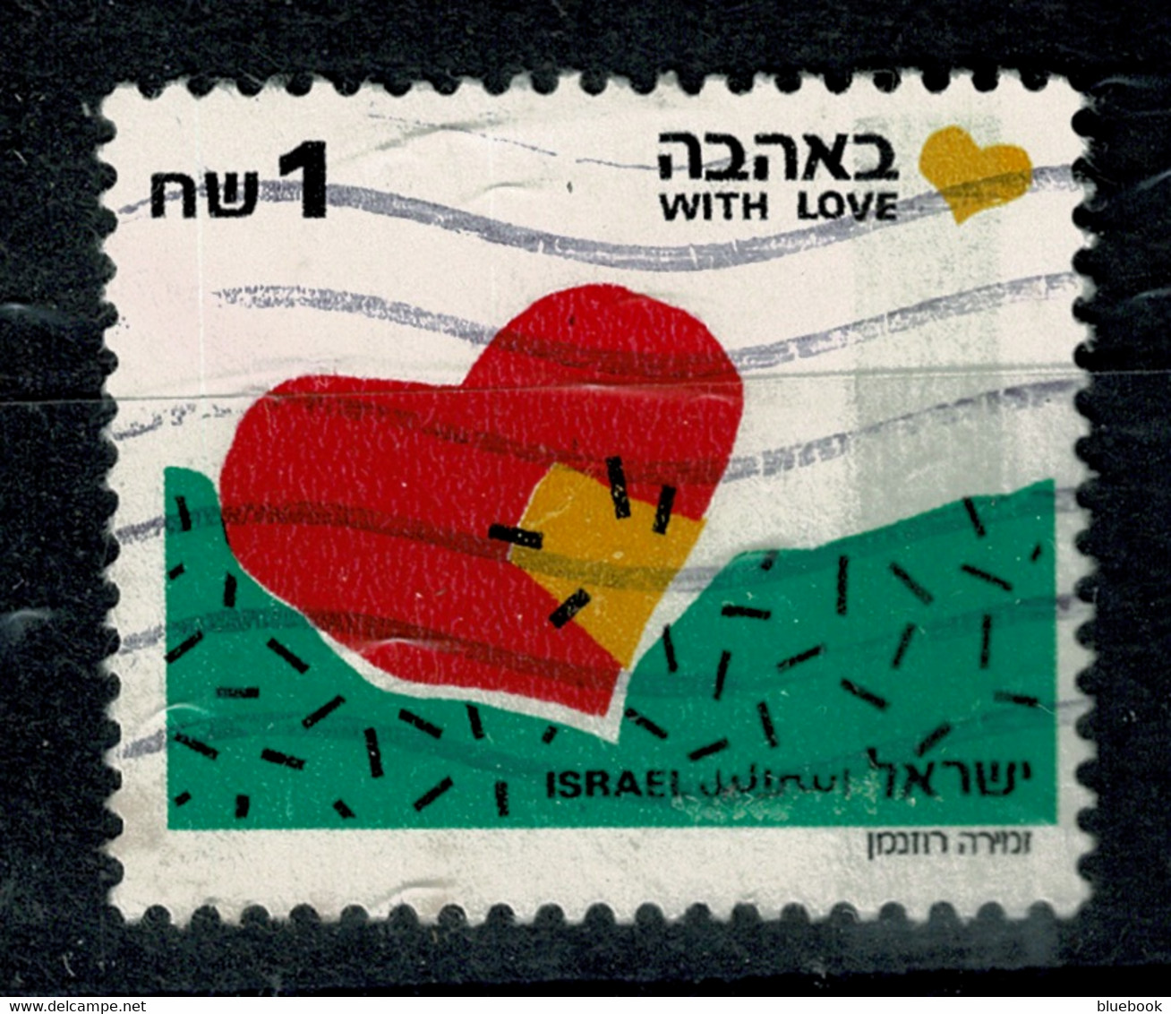 Ref 1573 - 1990 Israel - 1s With Phospor Band - Used Cat £35+ - Gebruikt (zonder Tabs)