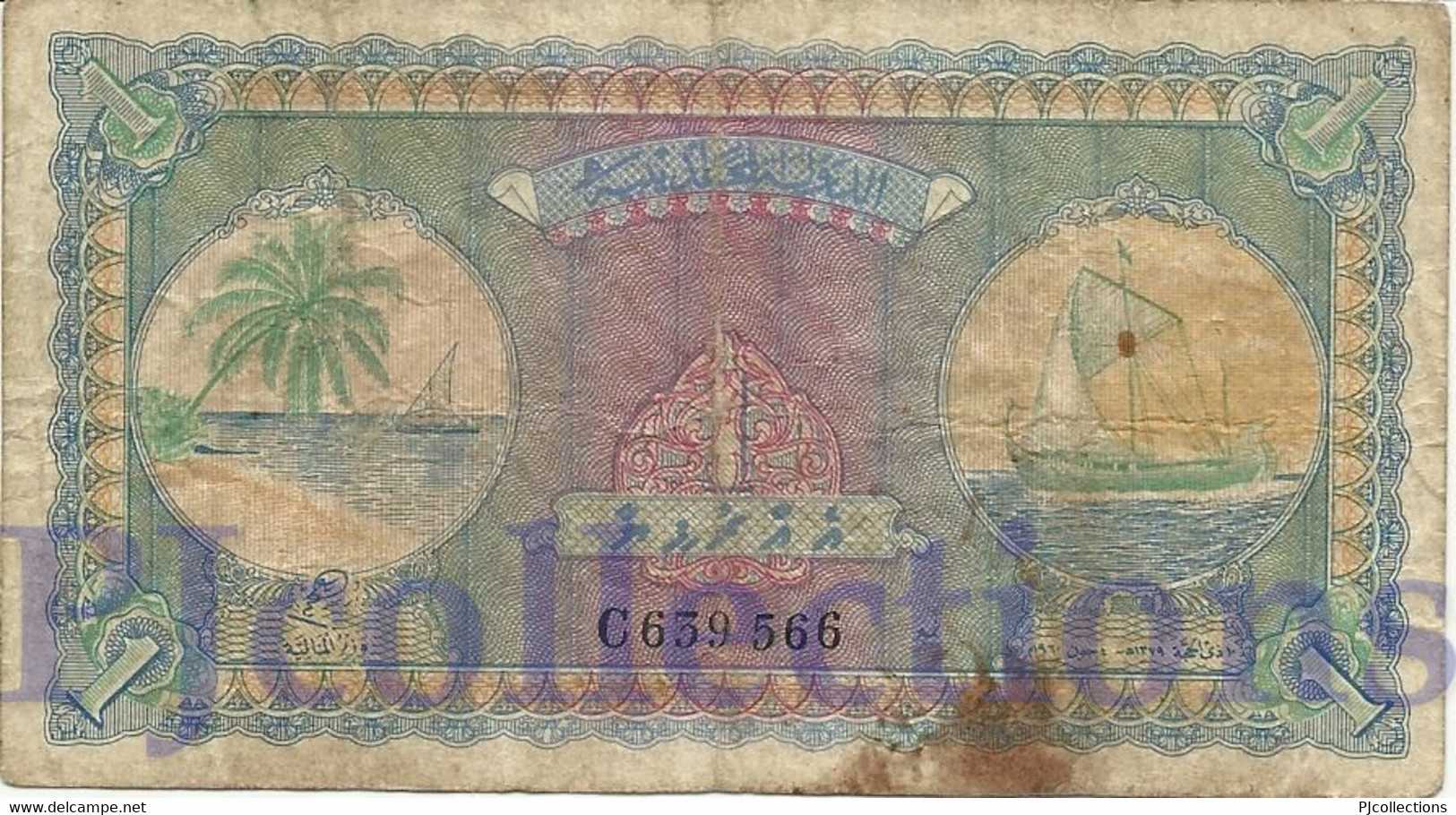 MALDIVES 1 RUPEE 1960 PICK 2b FINE - Maldives