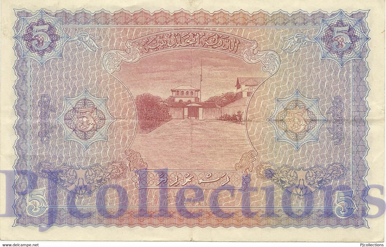 MALDIVES 5 RUPEES 1960 PICK 4b VF+ - Maldive