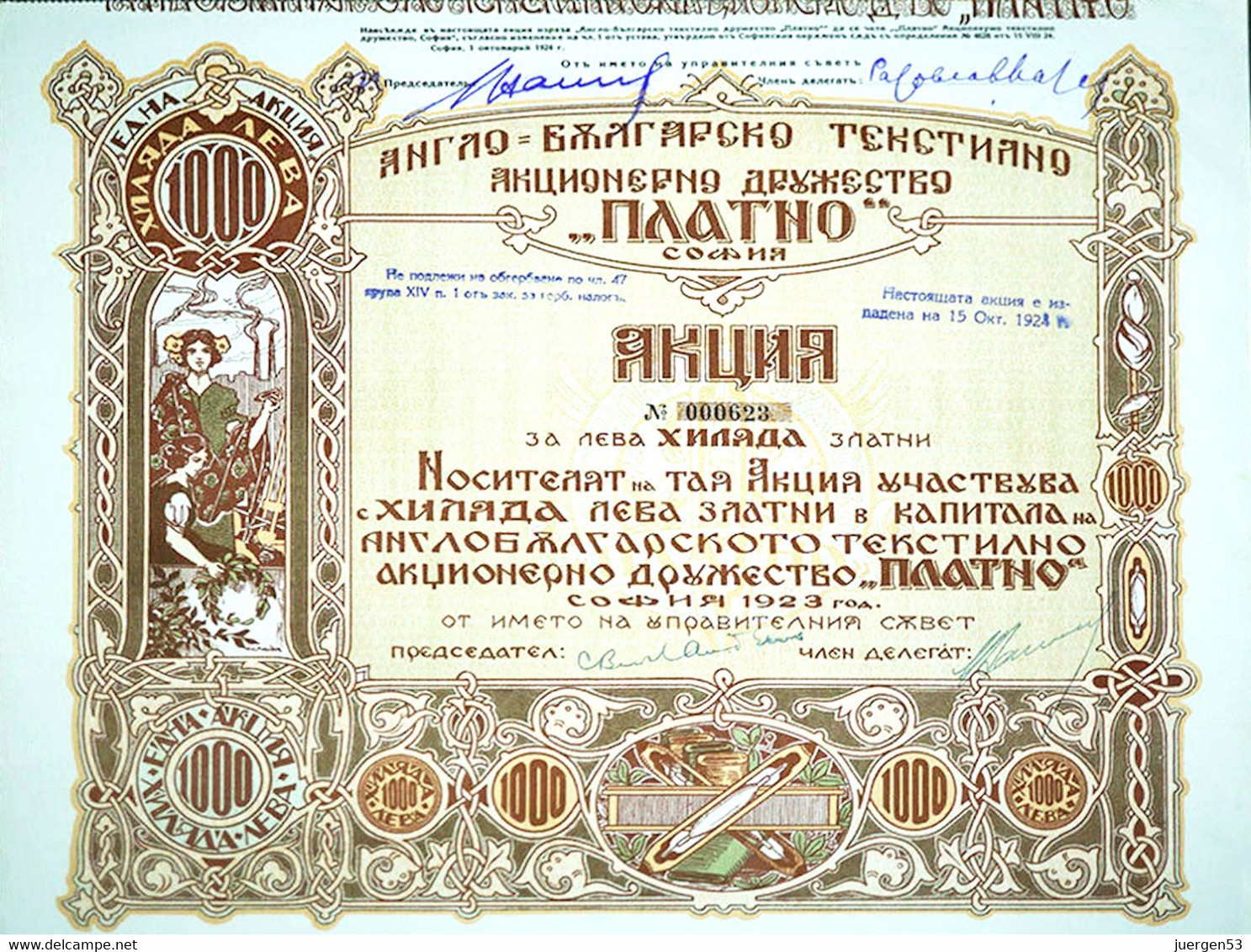 British Bulgarian Textile Company ”Platno”, 1923 - Textiel