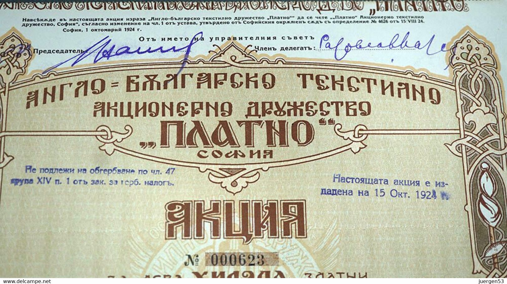 British Bulgarian Textile Company ”Platno”, 1923 - Tessili