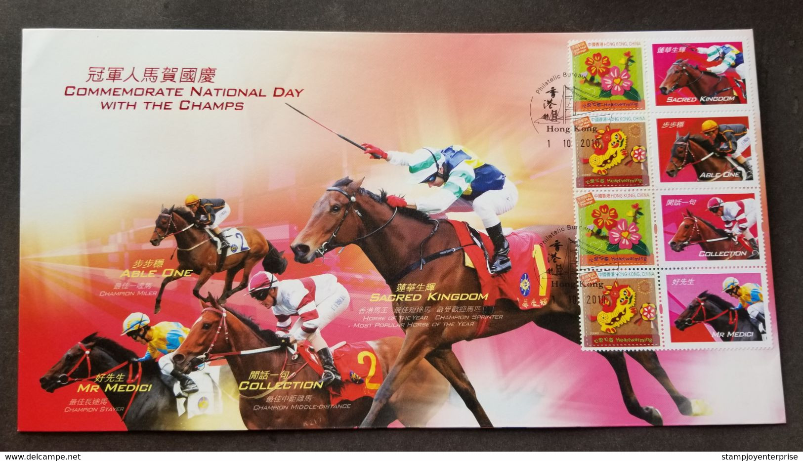 Hong Kong Horse Racing Jockey Champions 2010 Horses Sport Games (FDC) *rare - Briefe U. Dokumente