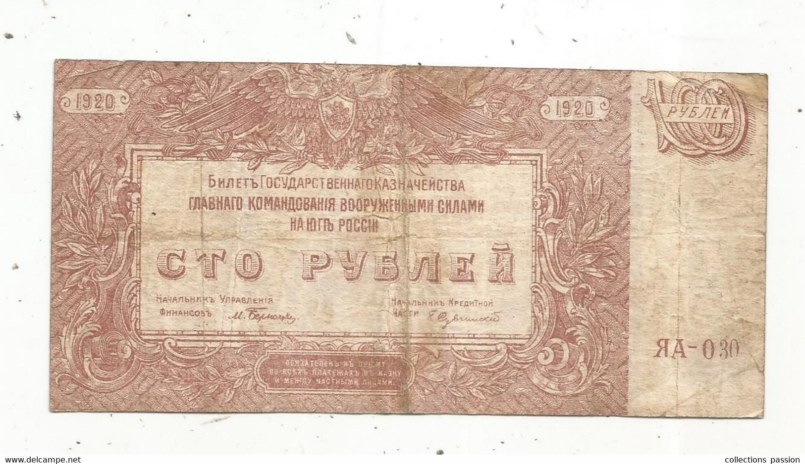 Billet , Russie, 100 Roubles , 1920 , 2 Scans , Frais Fr 1.55 E - Russia