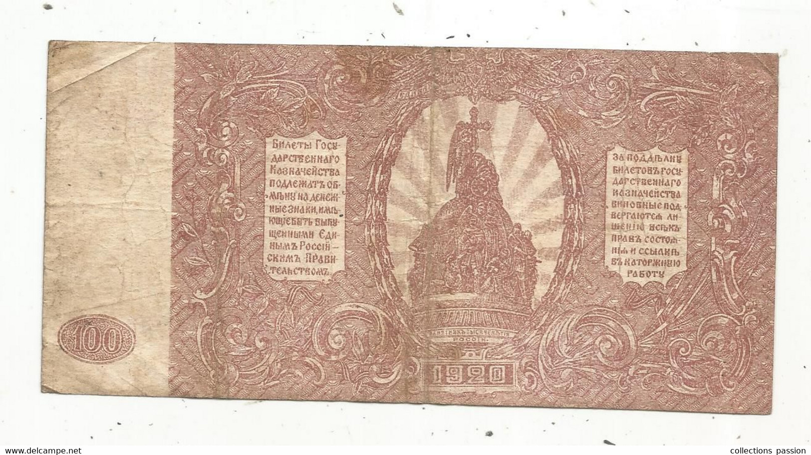 Billet , Russie, 100 Roubles , 1920 , 2 Scans , Frais Fr 1.55 E - Rusia