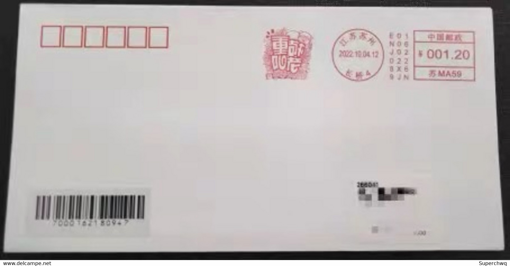 China Covers,The First Day Of The 2022 Double Ninth Festival (Suzhou, Jiangsu) With Monochrome Postage Machine Stamp - Gebruikt