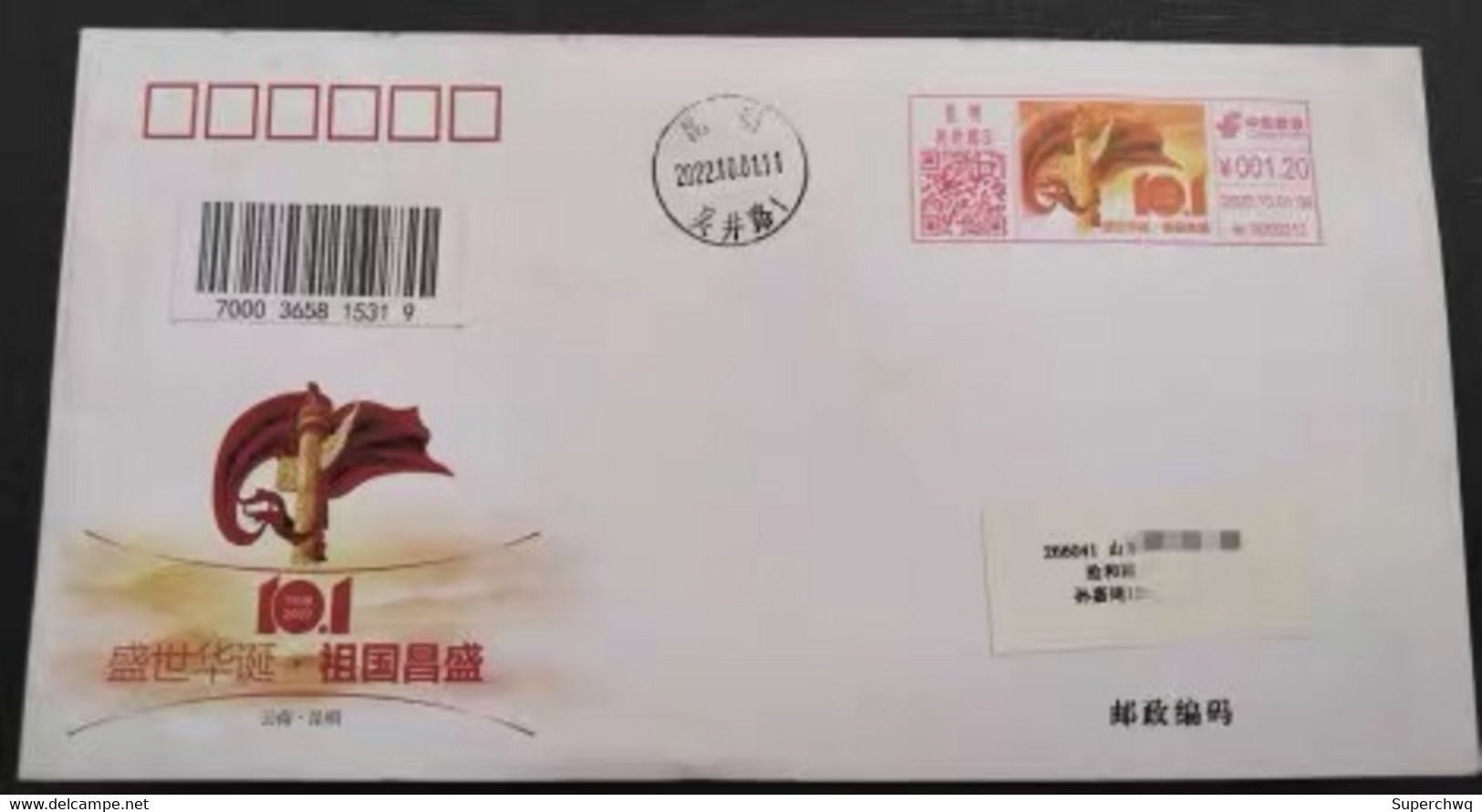 China Covers,"The Birthday Of The Prosperity Of The Motherland" (Kunming) First Day Real Mail Commemorative Cover With - Gebraucht