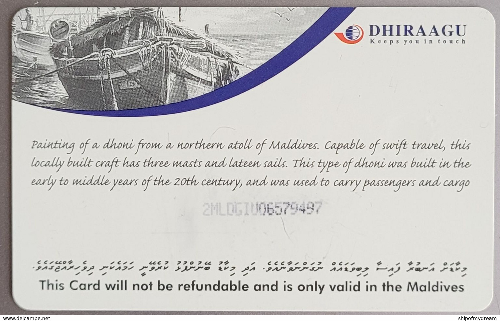 Maldives. 2MLDGIU. Dhiraagu. Ship - Maldiven