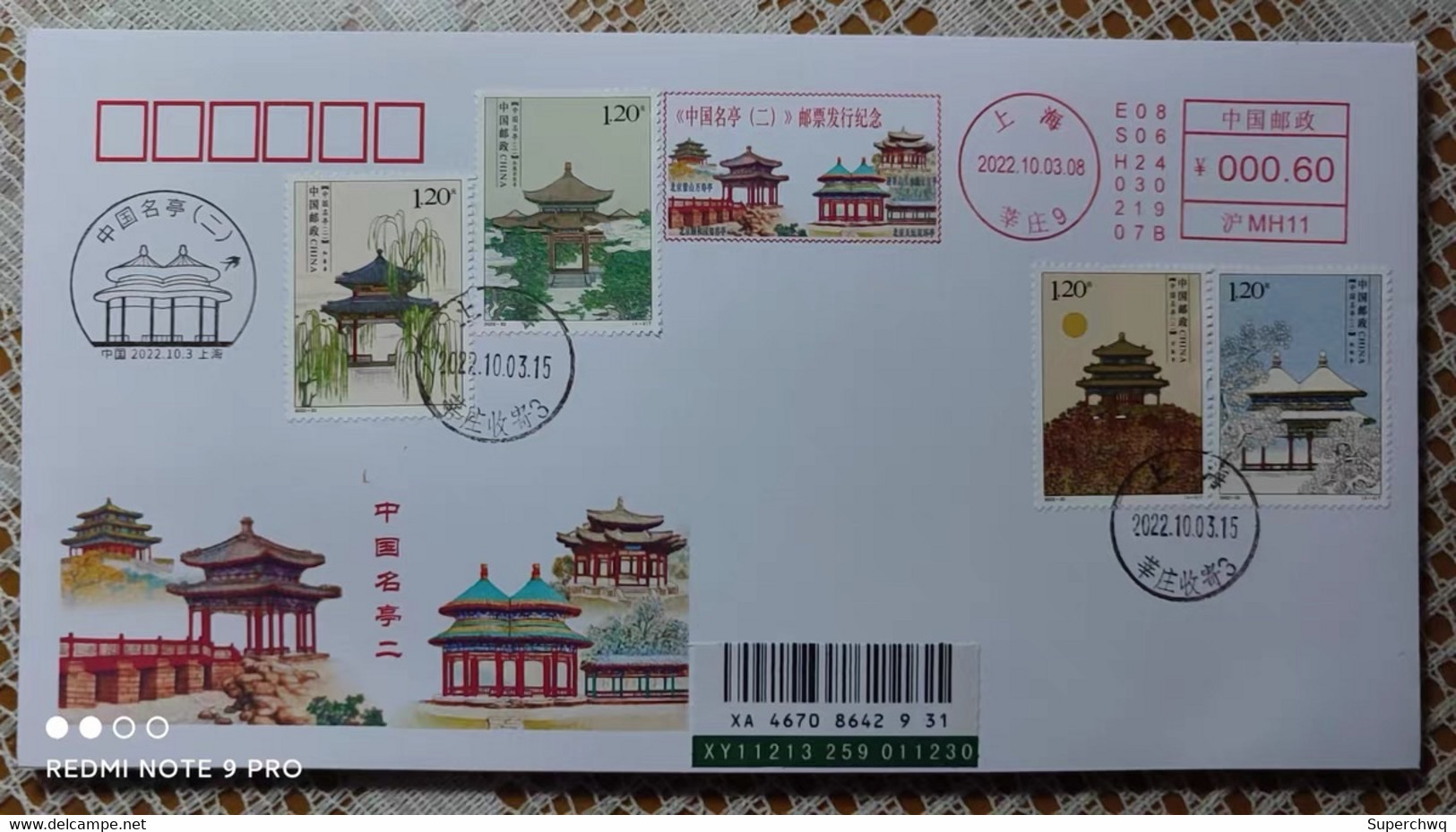 2022-22 "China's Famous Buildings (II)" Stamp Commemorative Cover, Full Ticket Cover - Usados