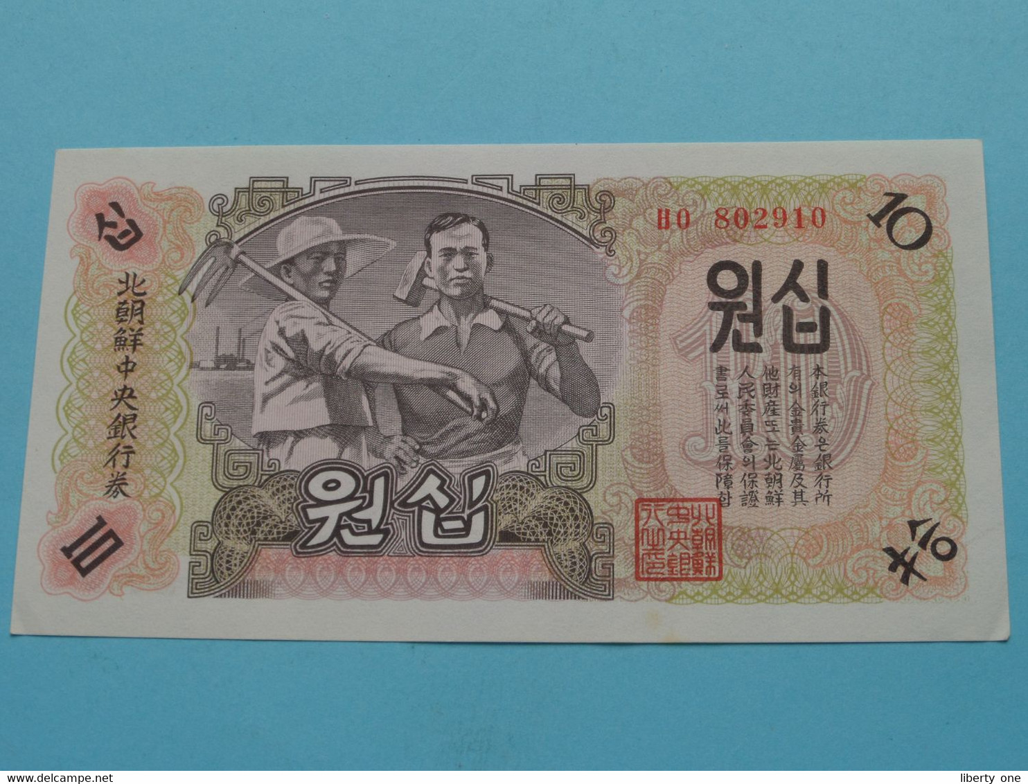 10 Won - 1947 ( For Grade, Please See Photo ) UNC > North Korea ! - Korea, North