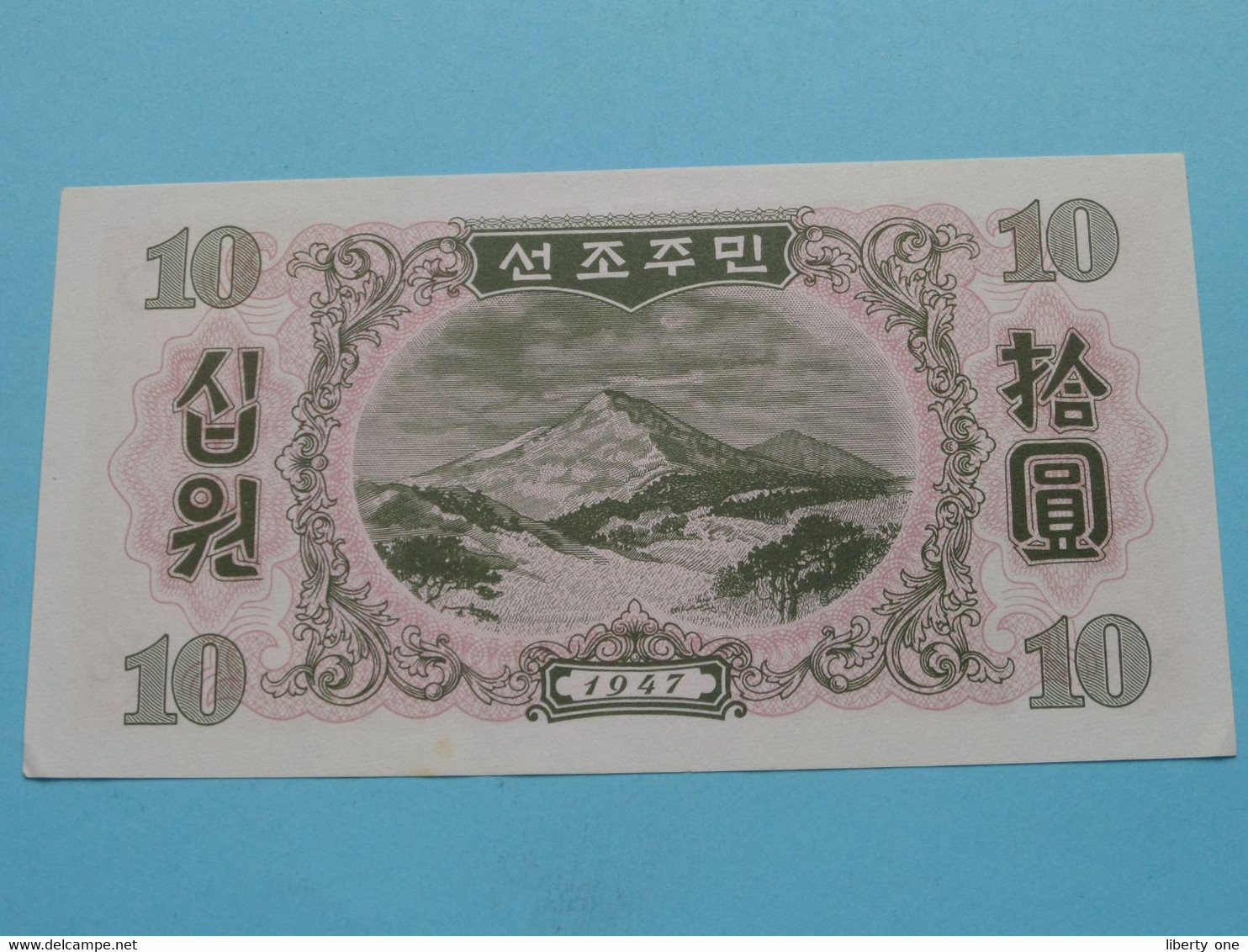 10 Won - 1947 ( For Grade, Please See Photo ) UNC > North Korea ! - Korea (Nord-)