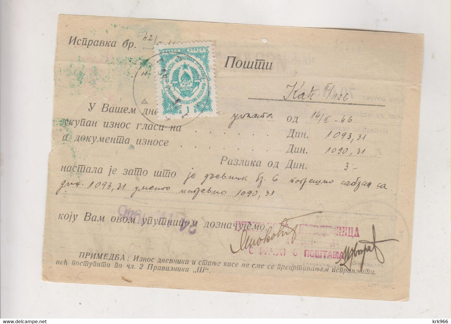 YUGOSLAVIA 1946 KAC  Money Order Postage Due - Lettres & Documents