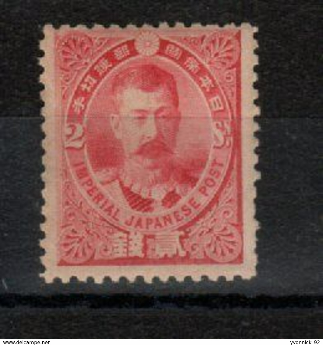 Japon - 1896 - Guerre Sino - Japonaise N°89 - Unused Stamps