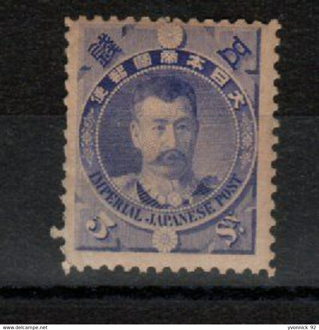 Japon - 1896 - Guerre Sino - Japonaise N°90 - Ongebruikt