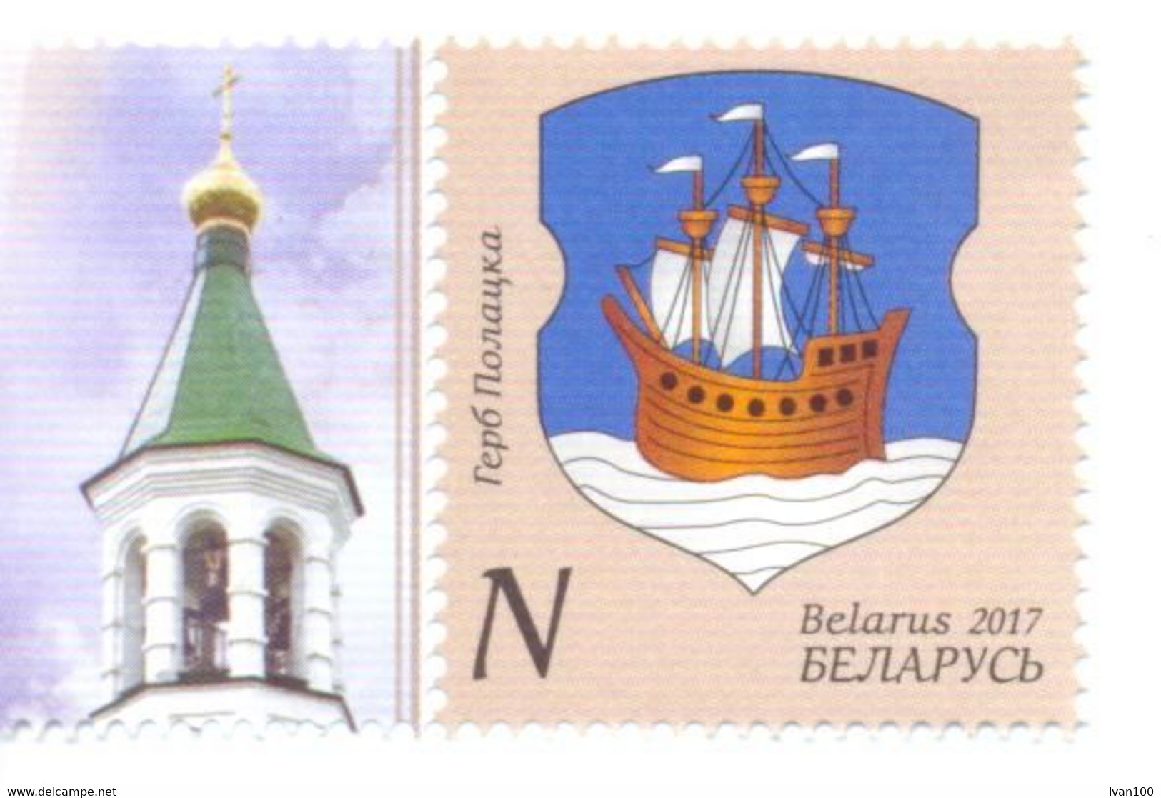 2017. Belarus, COA Of Polotsk, Town, 1v, Mint/** - Wit-Rusland