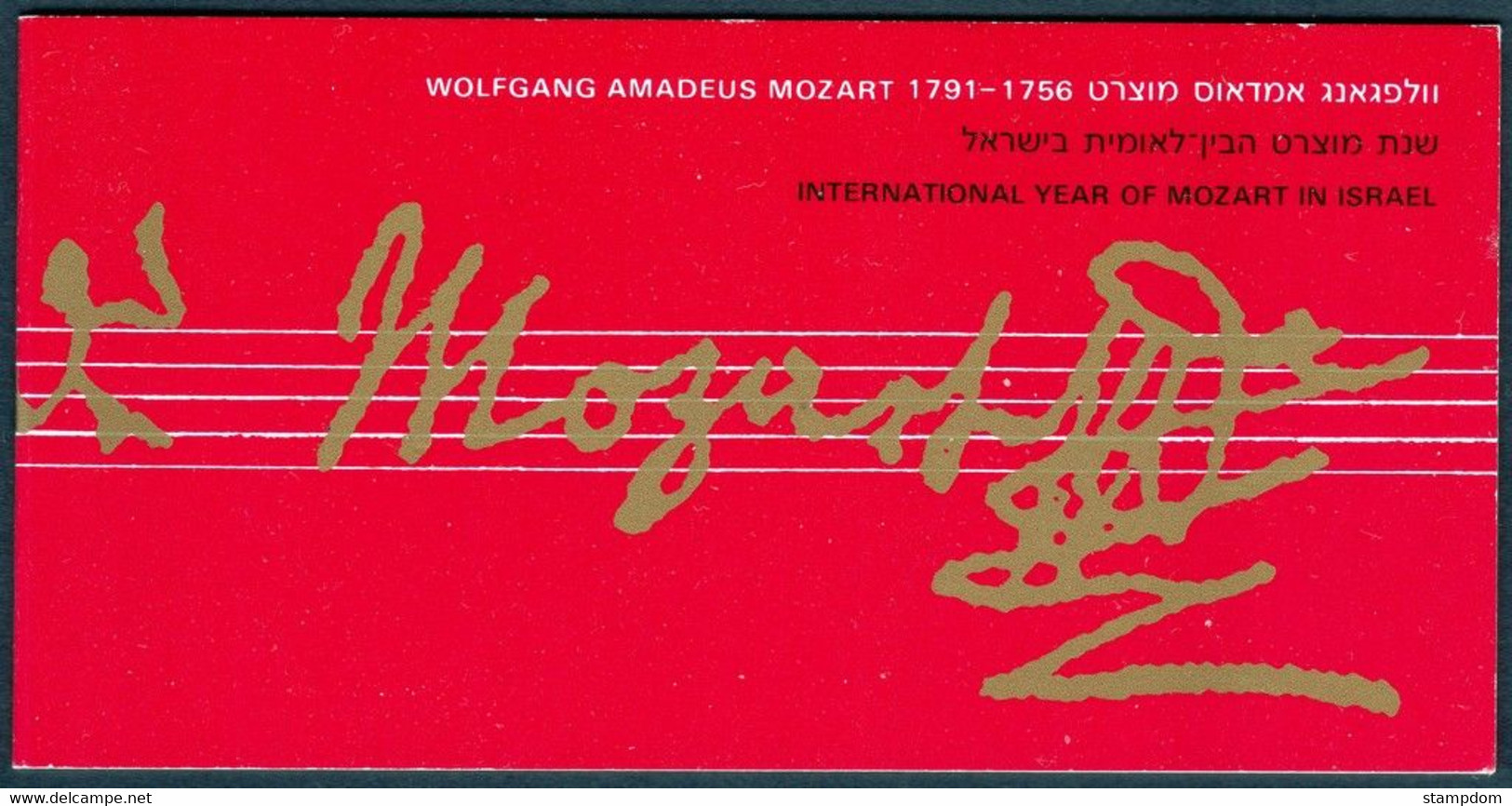 ISRAEL 1991 Mozart BOOKLET Sc#1101a MNH @BB103 - Libretti