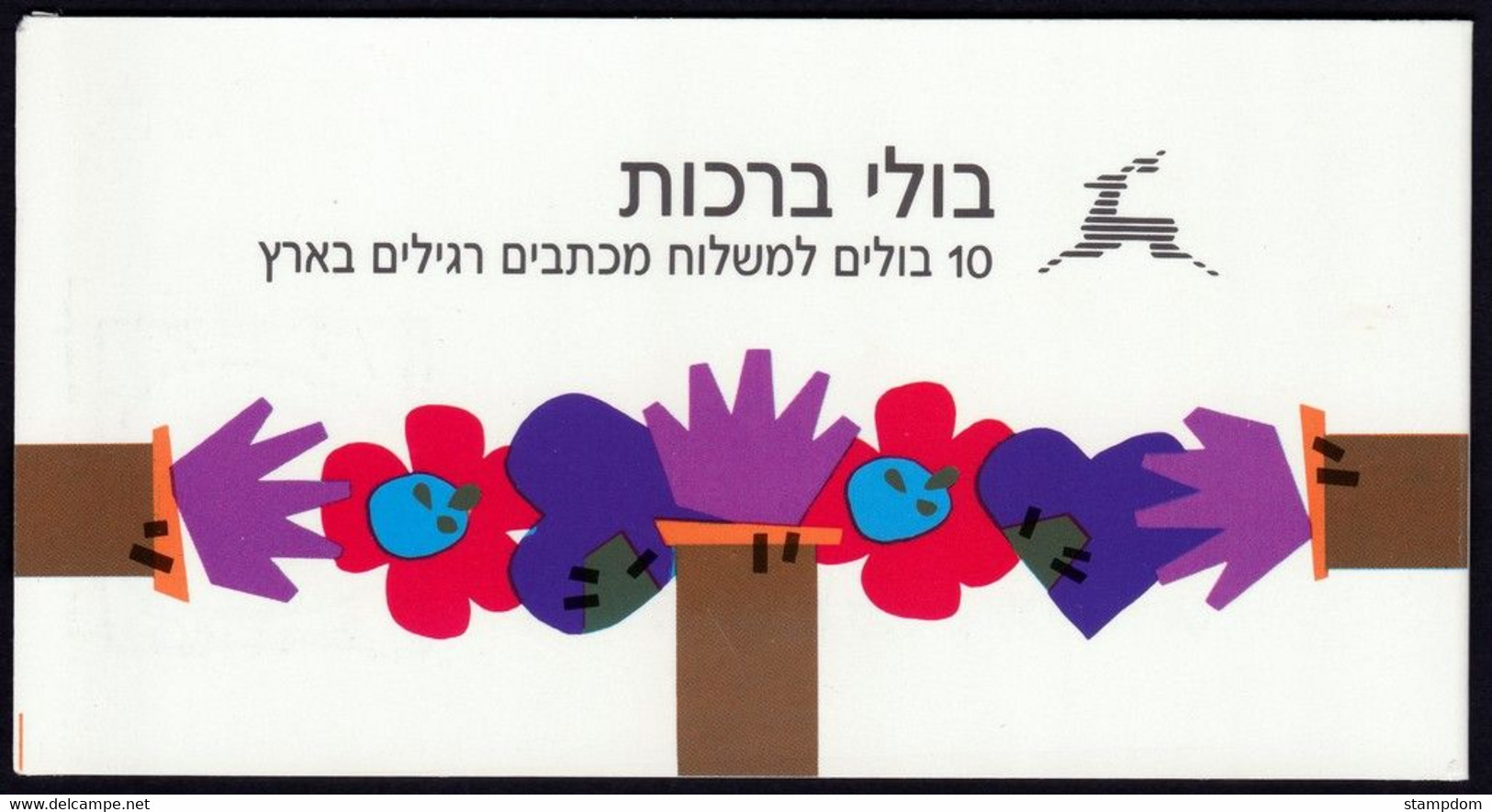 ISRAEL 1991 Special Occasions/Keep In Touch BOOKLET Sc#1074a MNH @BB105 - Carnets