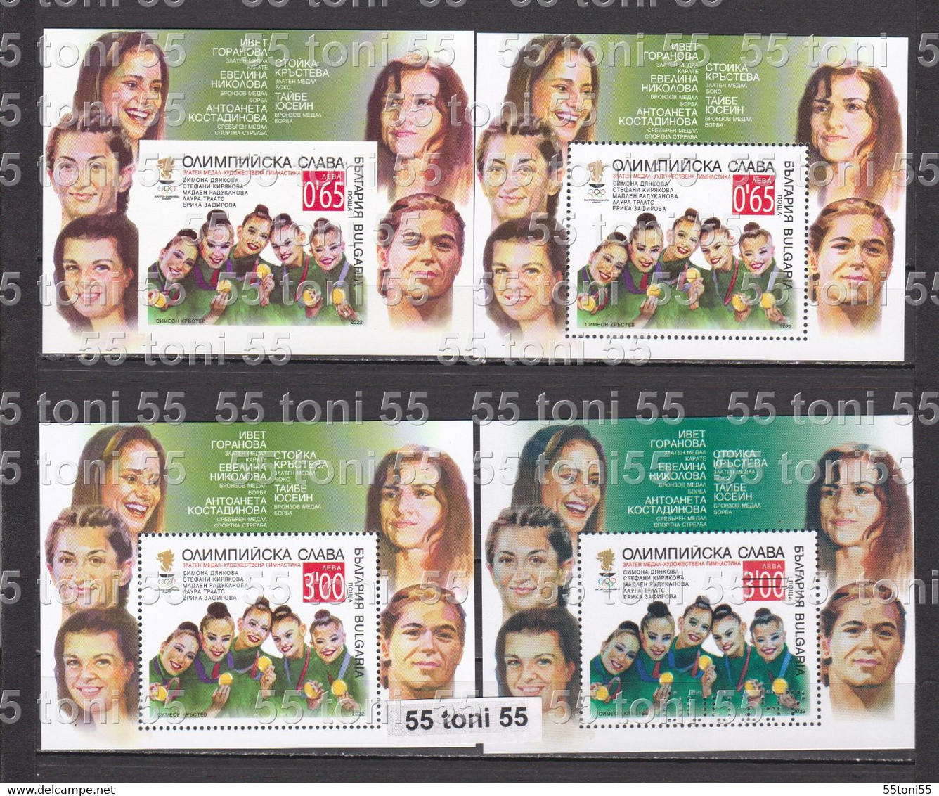 2022 Sport Olympic Glory - Olympic Medals 3 S/S -MNH +S/S Missing Value Bulgaria / Bulgarie - Eté 2020 : Tokyo