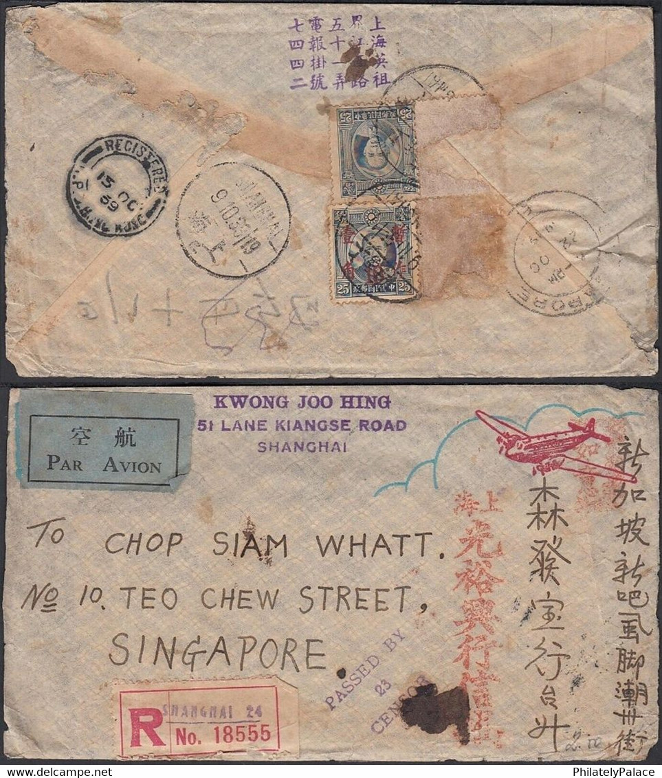 CHINA 1939 Registered Airmail Cover To Singapore From Shanghai (**) - Sonstige & Ohne Zuordnung