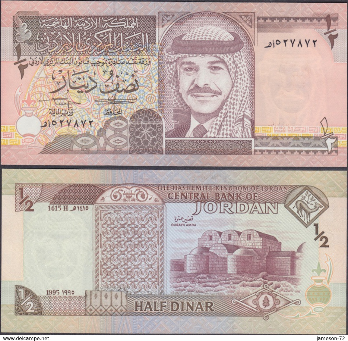 JORDAN - 1/2 Dinar AH1415 / 1995AD P# 28a Middle East Banknote - Edelweiss Coins - Jordanië