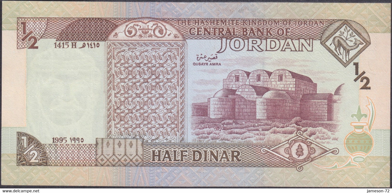 JORDAN - 1/2 Dinar AH1415 / 1995AD P# 28a Middle East Banknote - Edelweiss Coins - Jordan