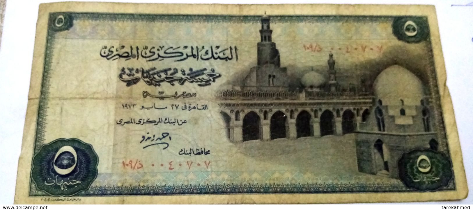 Egypt - 5 Pounds - 1973 - PICK 45a.2 - Egitto