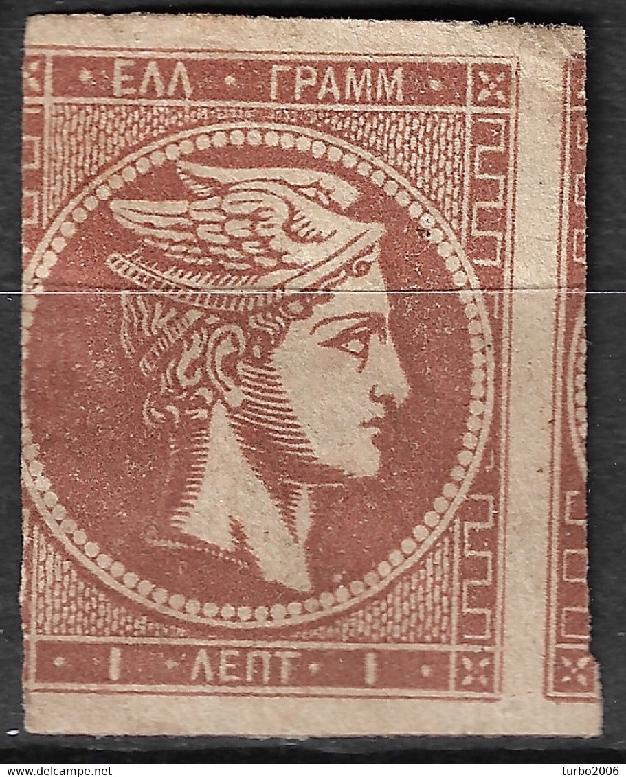 GREECE 1880-86 Large Hermes Head Athens Issue On Cream Paper 1 L Yellowish Brown Vl. 67 B (*)  / H 53 B (*) - Unused Stamps