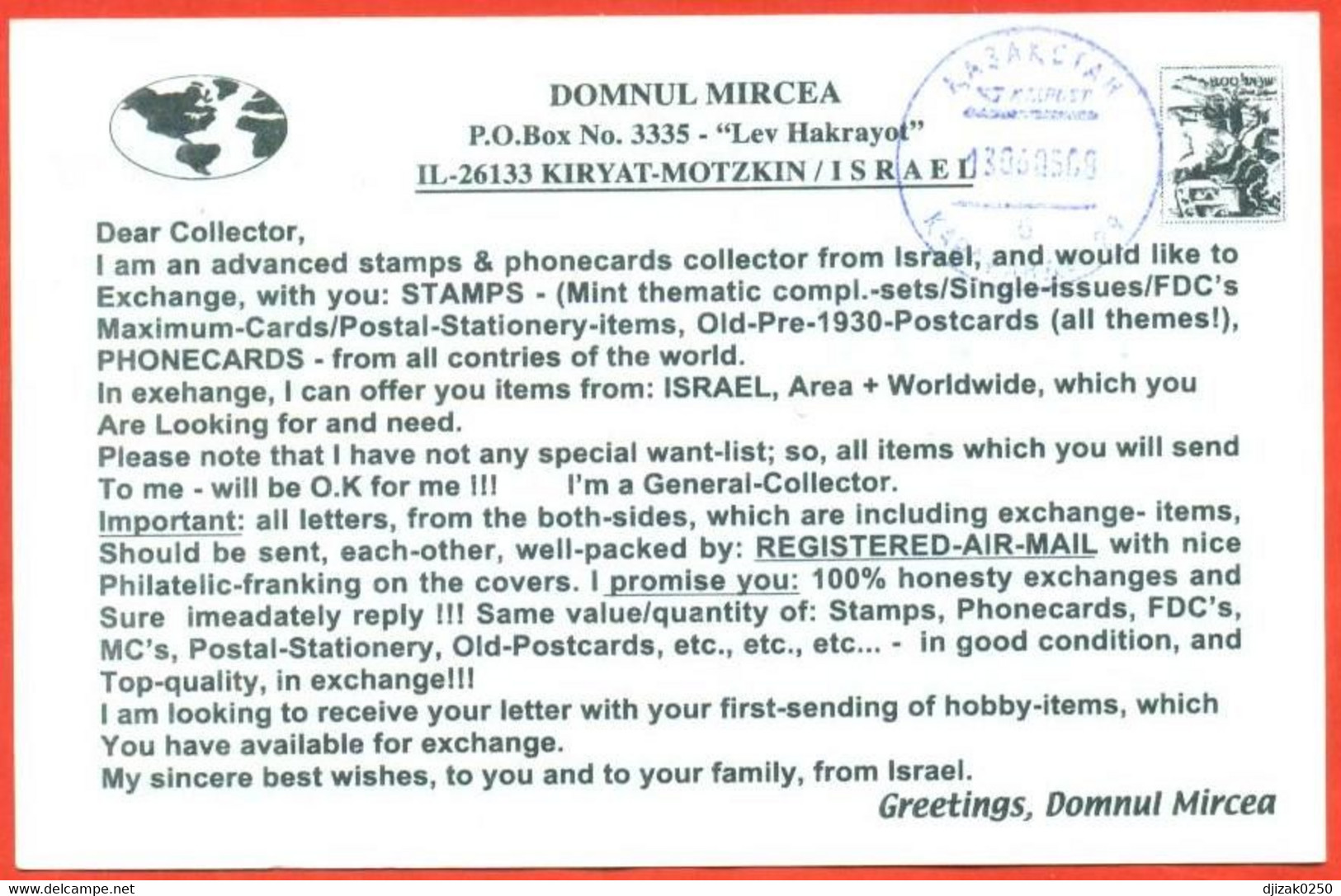 Israel 2005. Postcard Passed The Mail. - Cartas & Documentos