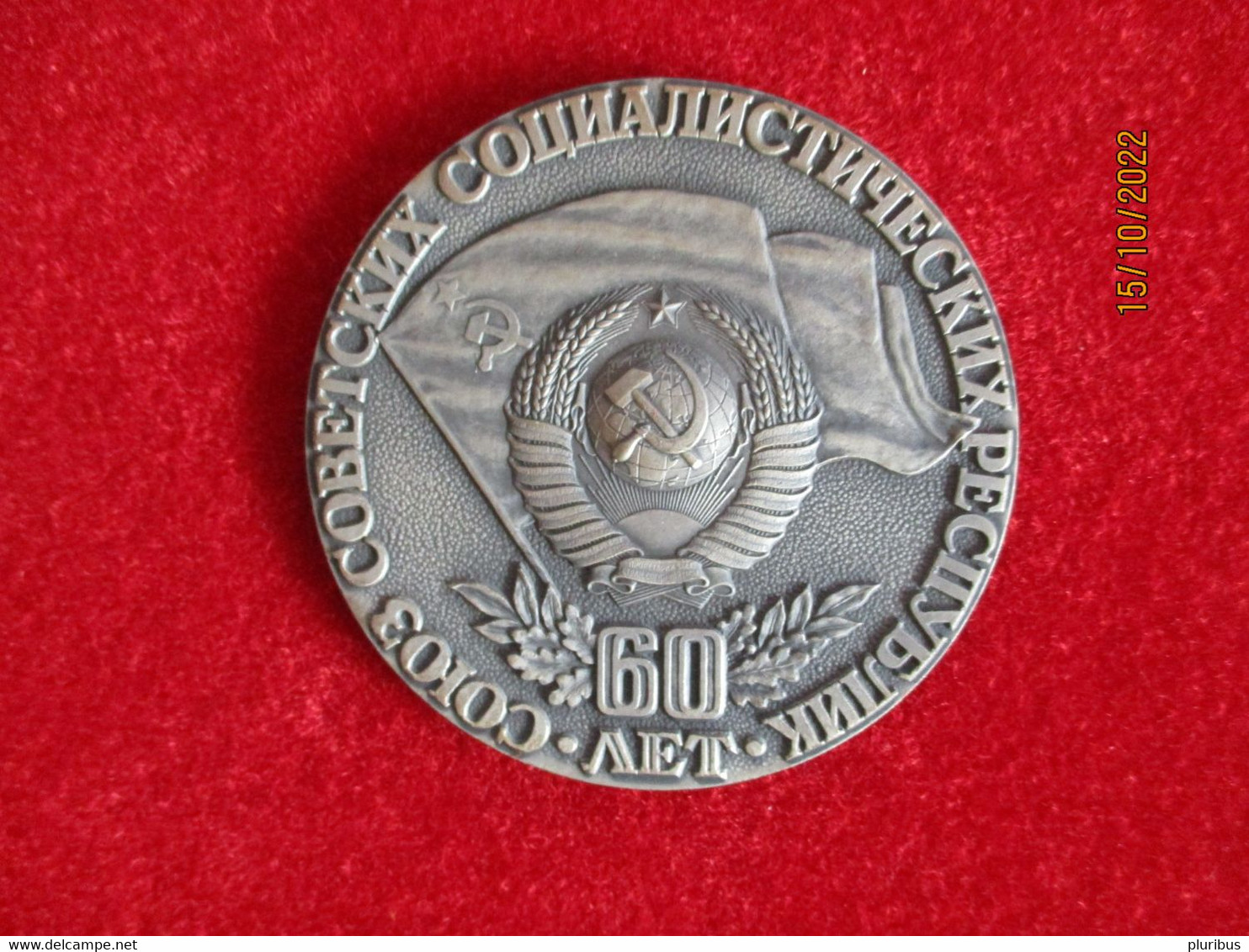 USSR RUSSIA BIG AND HEAVY  MEDAL IN ORIGINAL BOX , 1922 -1982 LENIN COAT OF ARMS , 8-12 - Russia