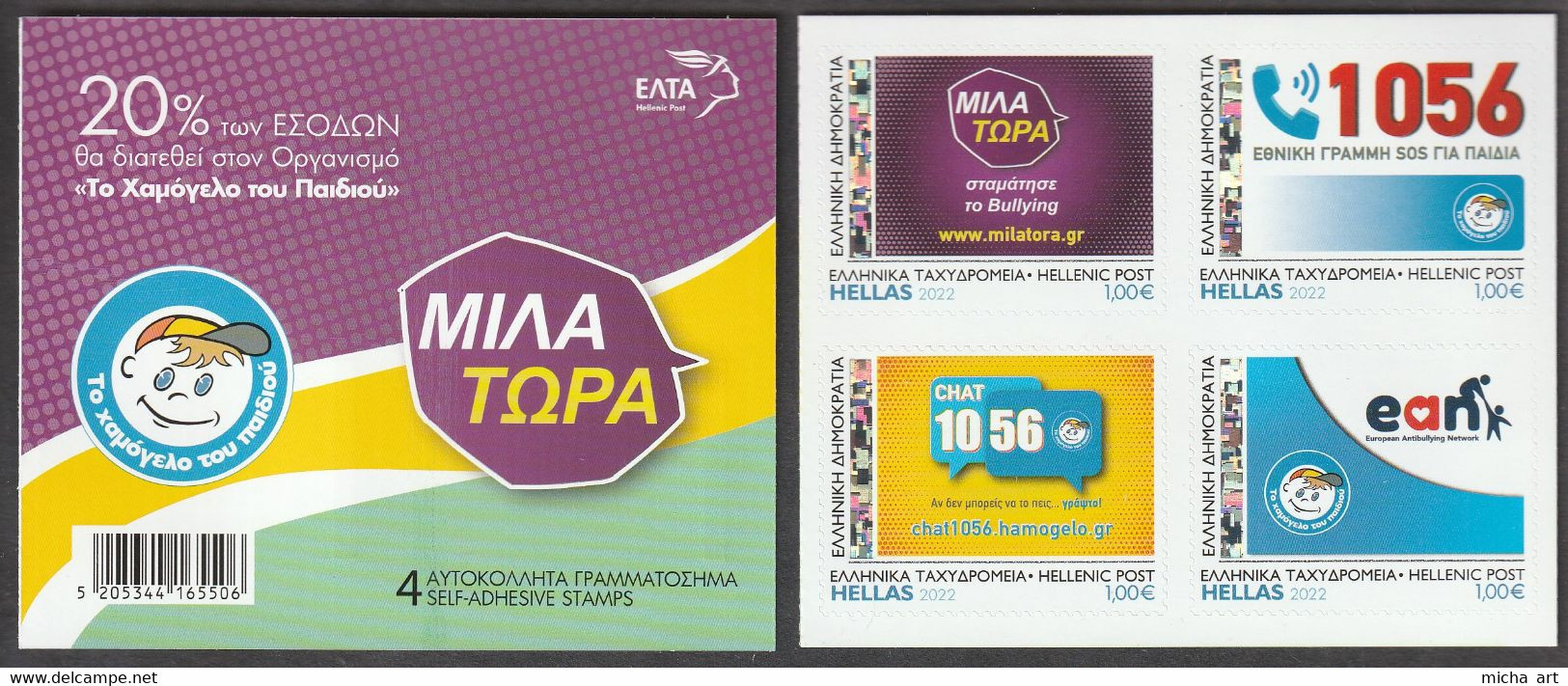 Greece 2022 "The Smile Of The Child - Speak Now" Block Of 4 Self-adhesive Stamps - Unused Stamps