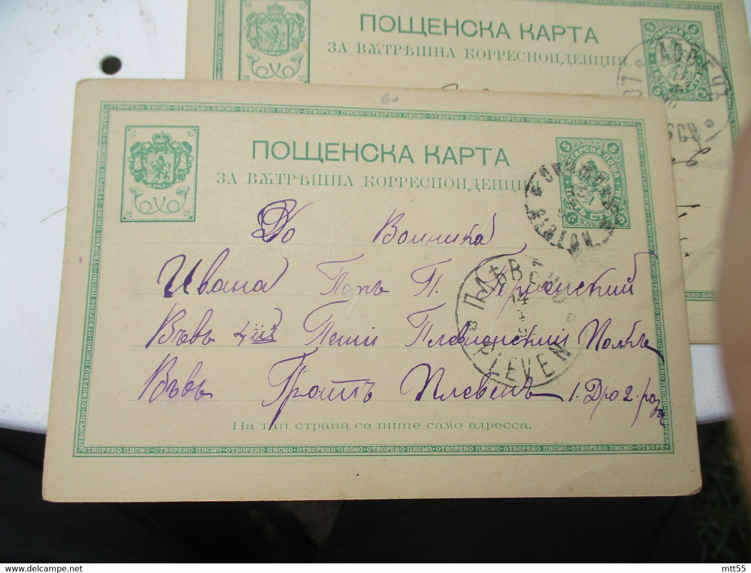1896 Carte Postal Bulgarie Lot De 3 Stationery Card 5 Vert - Postcards