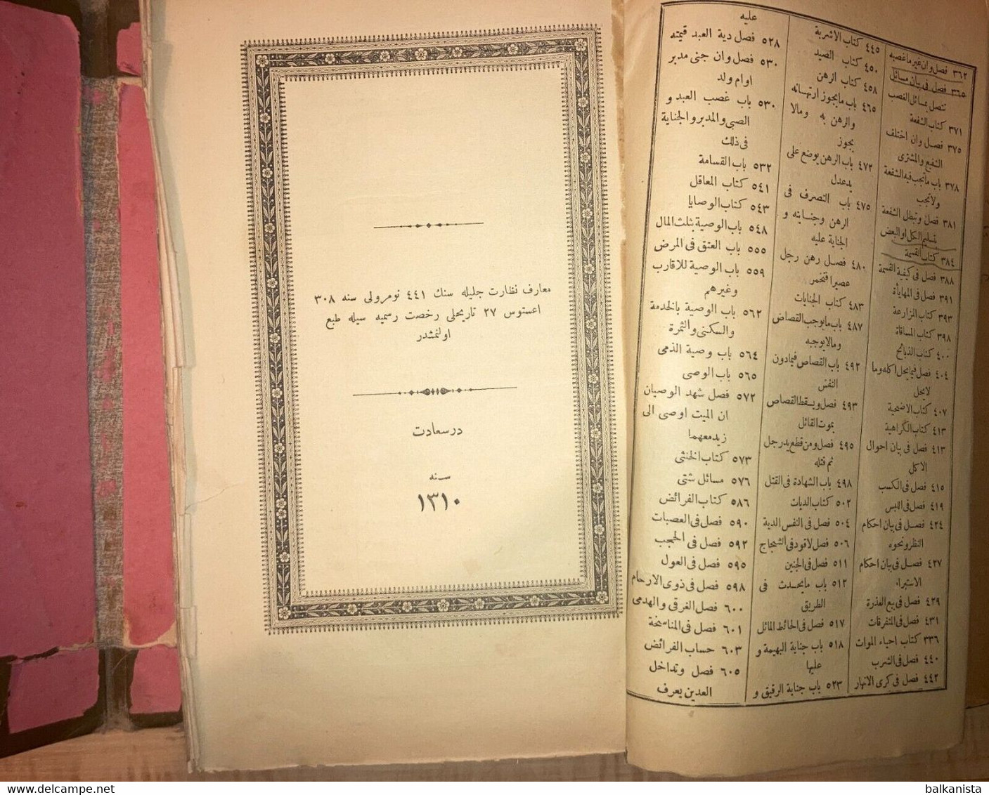 ARABIC ISLAM Majma al-Anhur fi Sharh Multaqa al-Abhur 2 Bound 1893