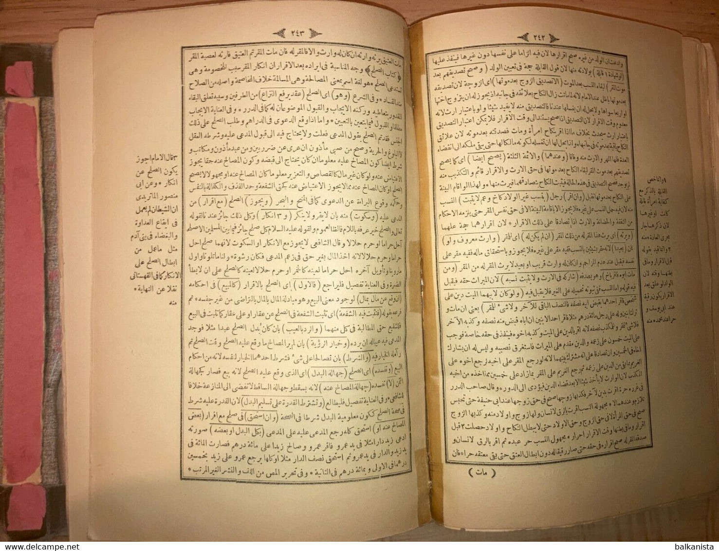 ARABIC ISLAM Majma al-Anhur fi Sharh Multaqa al-Abhur 2 Bound 1893