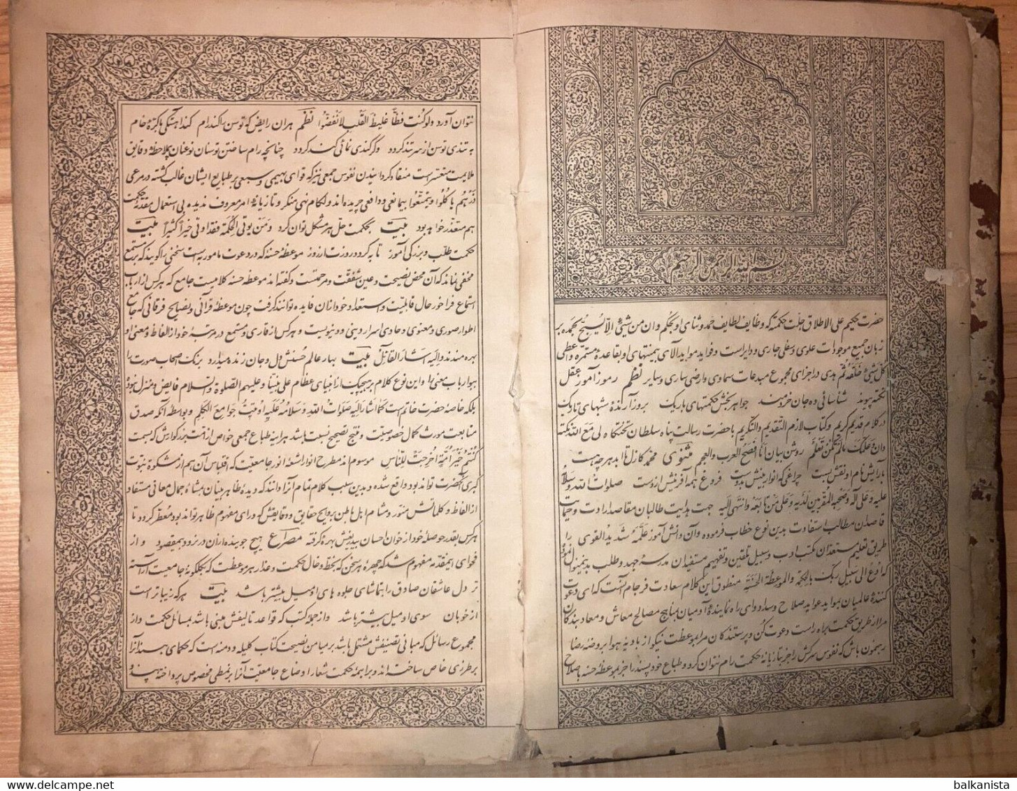 Persian Anvar-i Suhayli Husayn Vaʿiz-i Kashifi Litho Print - Livres Anciens