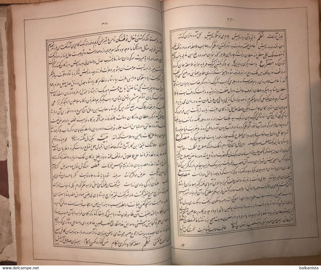 Persian Anvar-i Suhayli Husayn Vaʿiz-i Kashifi Litho Print