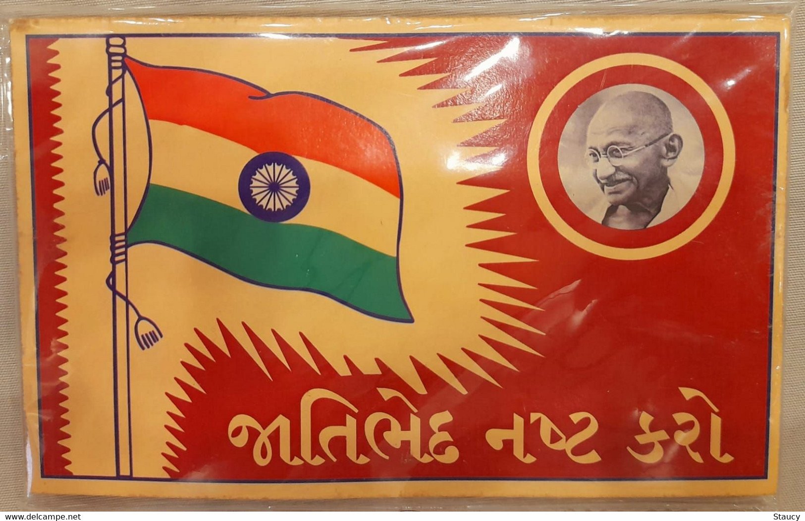 India 1948  MAHATMA GANDHI With NATIOANL FLAG OF INDIA Card, Superfine Ex Rare As Per Scan - Sin Clasificación