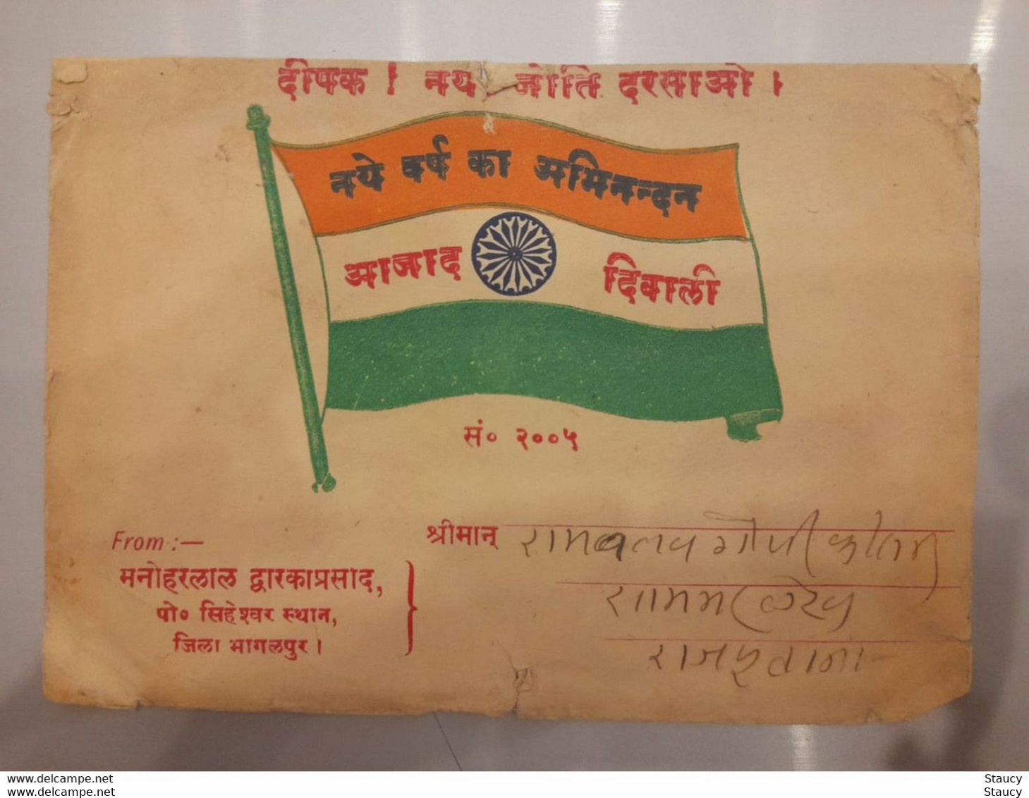 India 1948  First "Azad Diwali" Flag Tiranga Cover, Ex Rare As Per Scan - Enveloppes