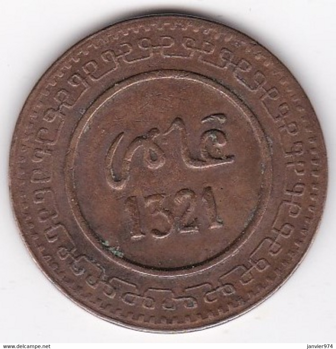 Protectorat Français, 10 Mazunas (Mouzounas) HA 1321 - 1903 FEZ. 1er Type., Frappe Médaille, Lec# 88 - Maroc