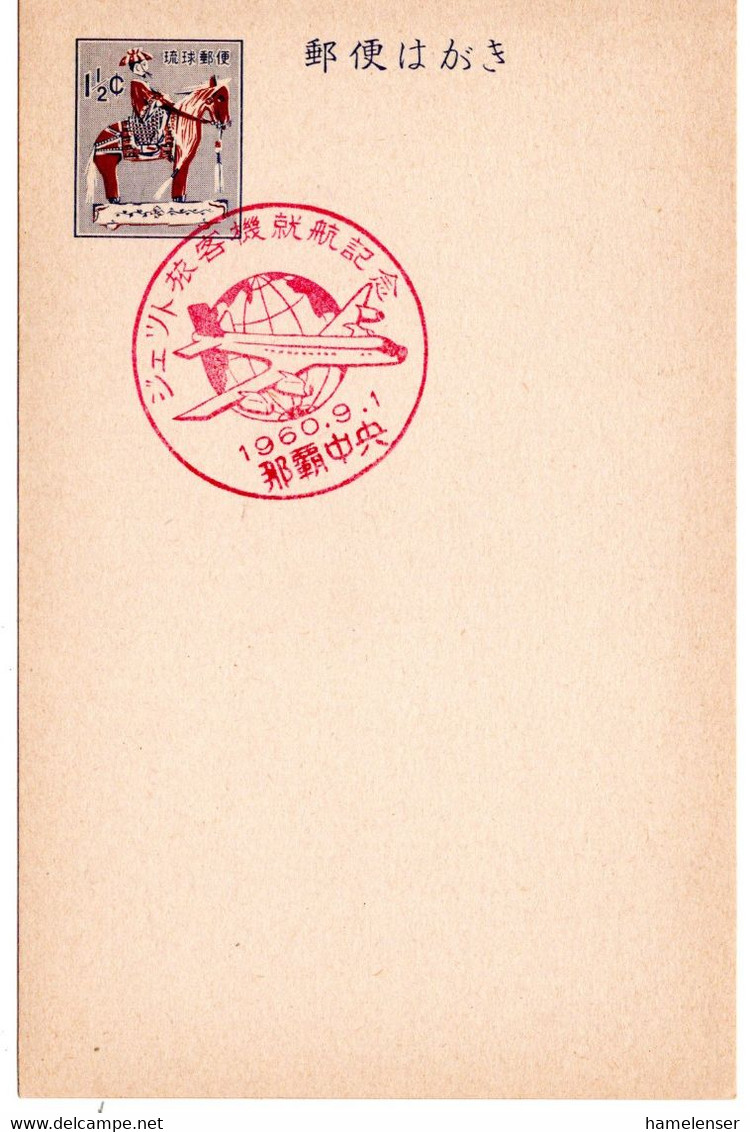 61453 - Japan / Ryukyu-Inseln - 1960 - 1.5￠ GAKte M SoStpl NAHA - INDIENSTSTELLUNG VON DUESENVERKEHRSFLUGZEUGEN - Airplanes