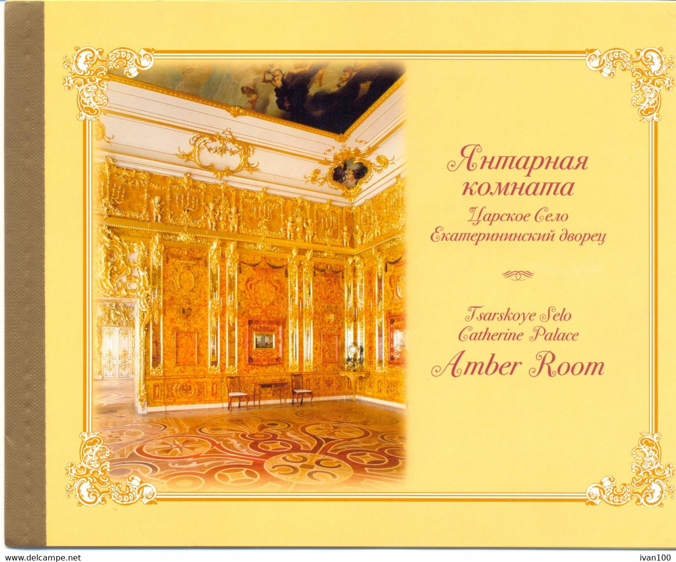 2004. Russia, Amber Room, Prestige-booklet Of 7 Pages, Mint/** - Nuevos