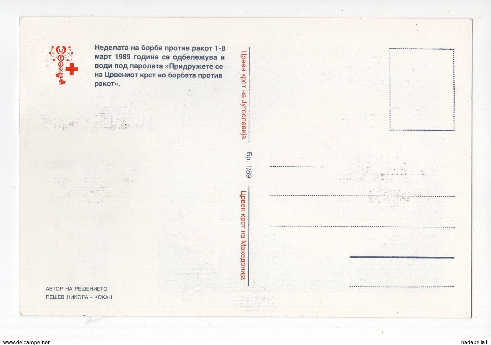 1989. YUGOSLAVIA,MACEDONIA,SKOPJE,RED CANCELLATION,MS,MAXIMUM CARD,WEEK OF SOLIDARITY WITH CANCER SUFFERERS - Cartes-maximum