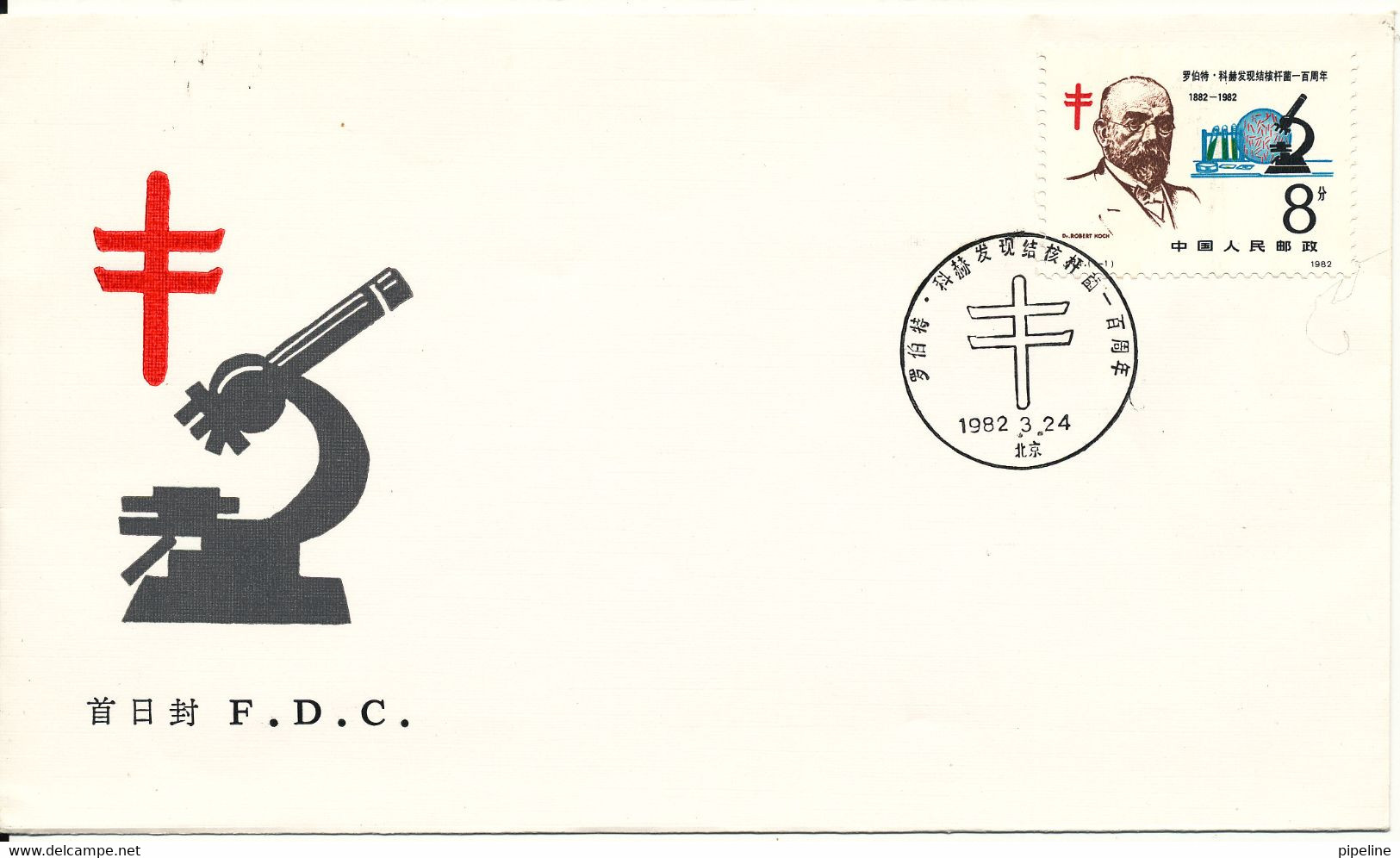 China FDC 24-3-1982 Centenary Of The Discovery Of The Tubercle Bacillus By Robert Koch - Otros & Sin Clasificación