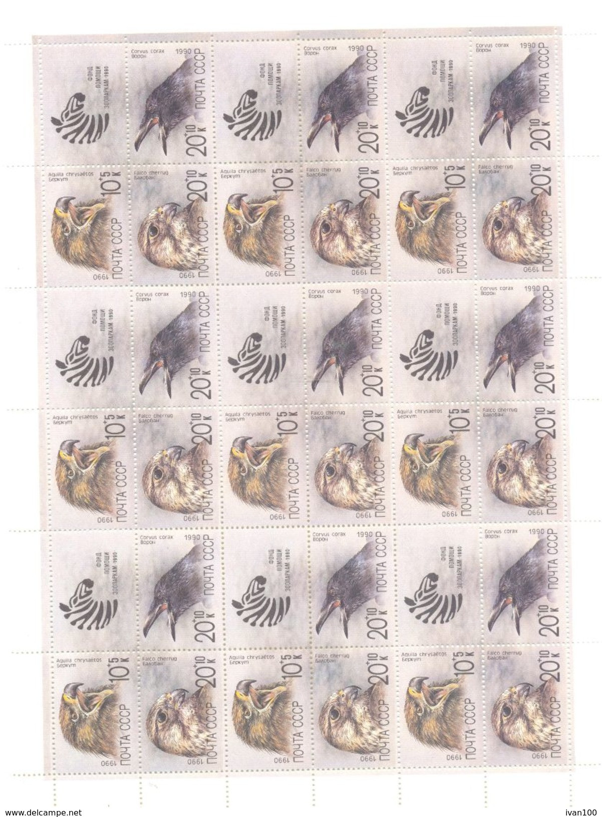 1990. USSR/Russia, Zoo Relief Fund, Sheet Of 9 Sets, Mint/** - Neufs