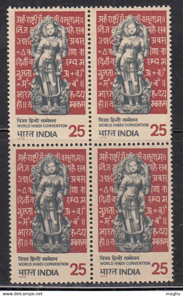 Block Of 4, India 1975 MNH, World Hindi Convention, Goddess Saraswati, Hindu Goddess Of Knowledge, Hinduism. Sculpture - Blocchi & Foglietti